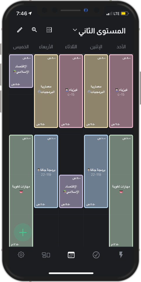 Khotta interface on iPhone